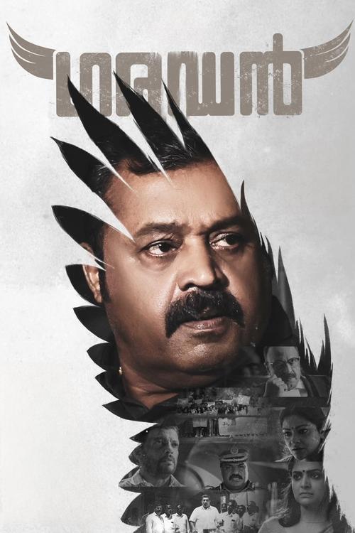 Garudan (2023) film posteri