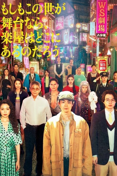 Pray Speak What Has Happened (2025) film posteri