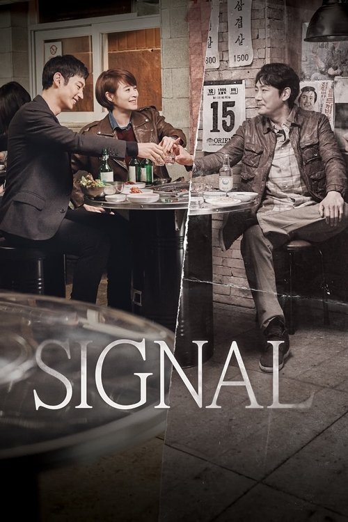 Signal (2016) film posteri