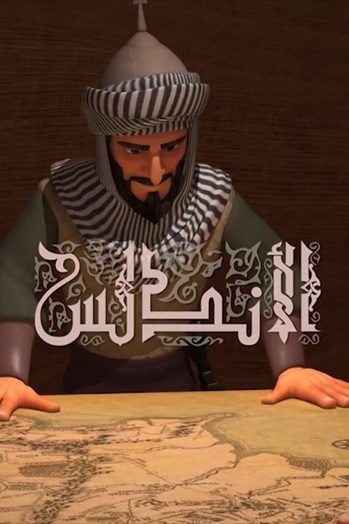 Al Andalus (2020) film posteri