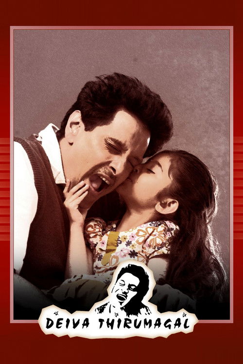 Deiva Thirumagal (2011) film posteri