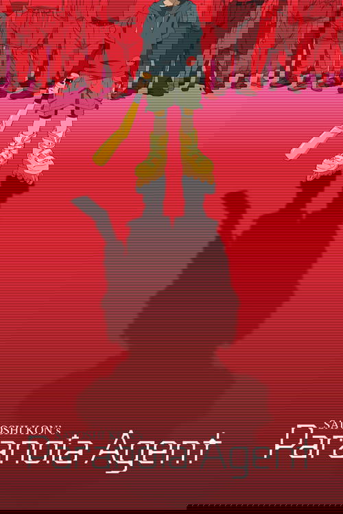 Môsô dairinin (2004) film posteri