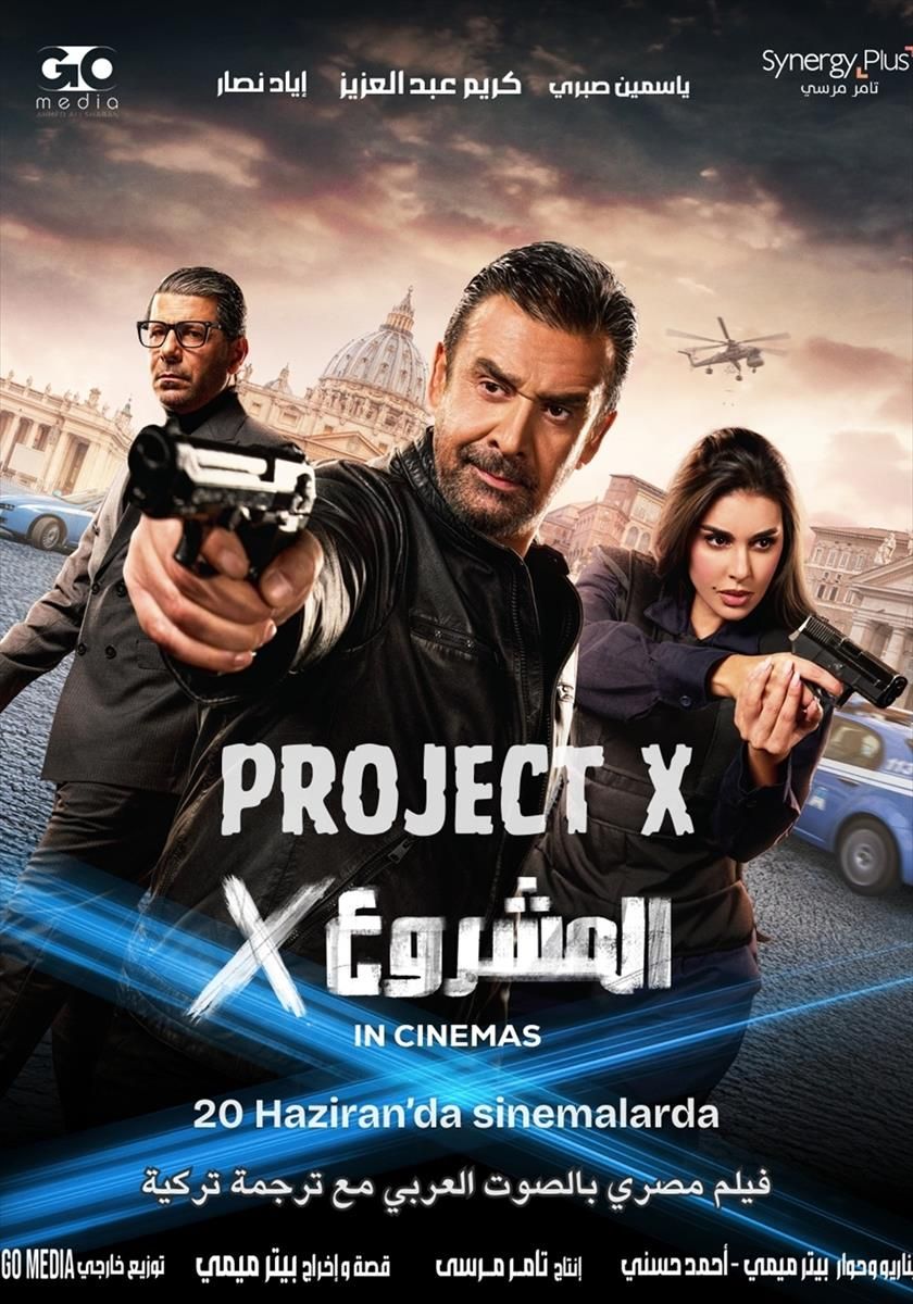 Project X (2025) film posteri