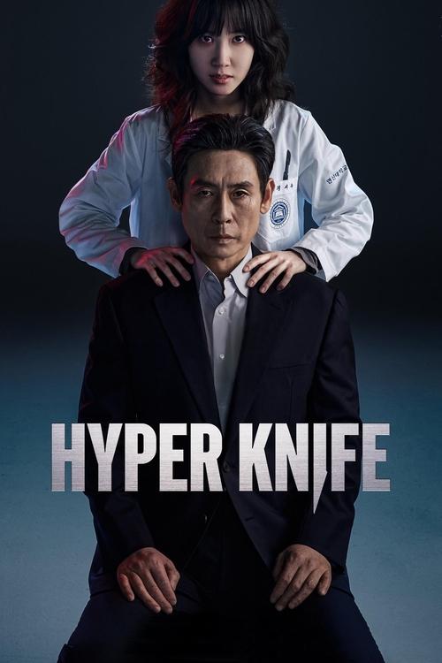 Hyper Knife (2025) film posteri