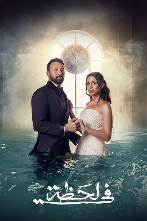 Turning Point (2025) film posteri